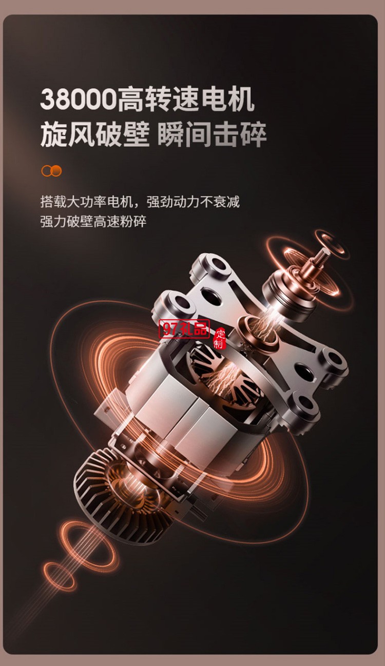 九陽破壁機豆漿機多功能智能榨汁機Y751定制公司廣告禮品