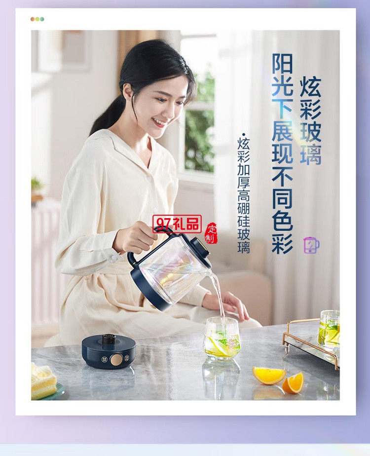 蘇泊爾養生壺保溫養生杯辦公室燒水壺玻璃SW-08Y02定制公司廣告禮品