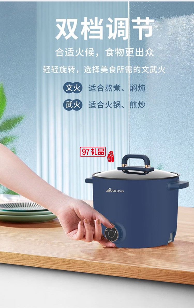  艾貝麗多功能電煮鍋ABL-DZG07雙檔調節定制公司廣告禮品