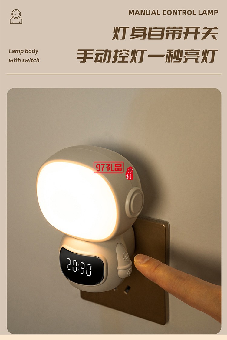 創意 小夜燈 擺件 充插兩用 便攜 照明 時鐘小程序宇航員小夜燈