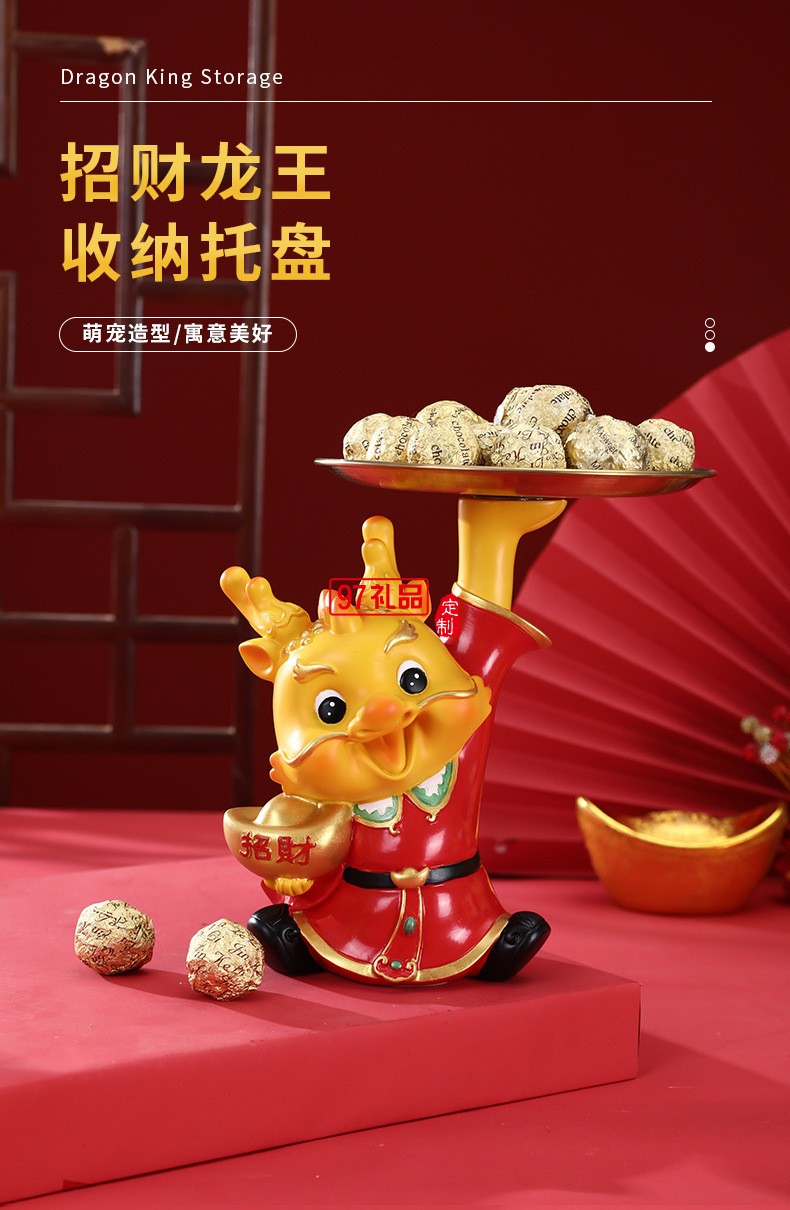 新年創(chuàng)意生肖龍擺件桌面玄關(guān)收納托盤(pán)春節(jié)招財(cái)吉祥物禮品家居裝飾