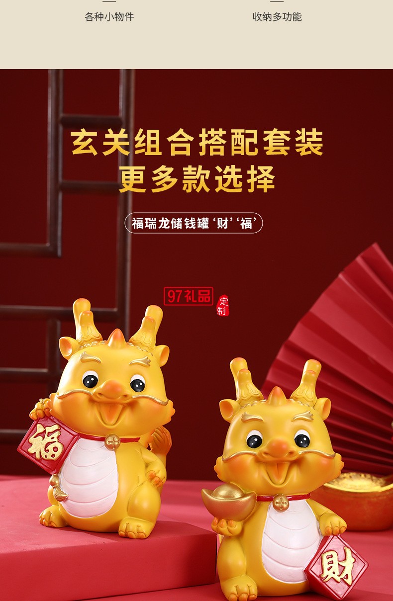 新年創(chuàng)意生肖龍擺件桌面玄關(guān)收納托盤(pán)春節(jié)招財(cái)吉祥物禮品家居裝飾