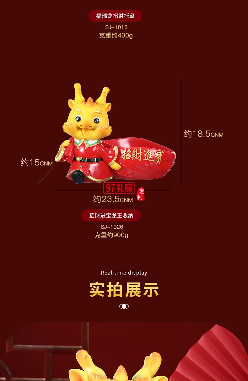 新年創(chuàng)意生肖龍擺件桌面玄關(guān)收納托盤(pán)春節(jié)招財(cái)吉祥物禮品家居裝飾