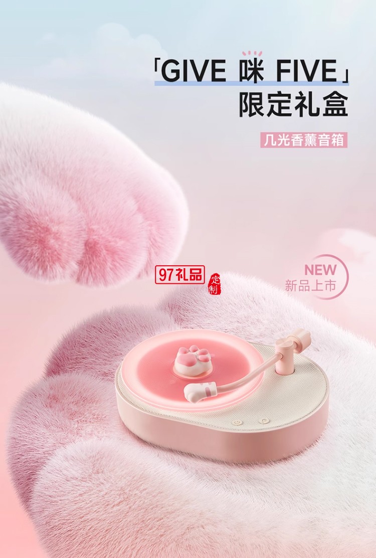 女神節貓爪香薰機氛圍燈藍牙音箱禮盒
