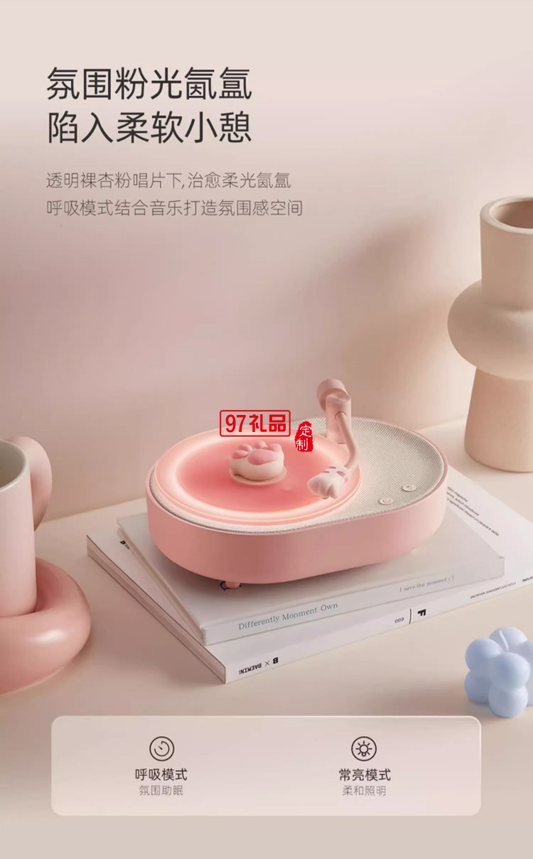 女神節貓爪香薰機氛圍燈藍牙音箱禮盒