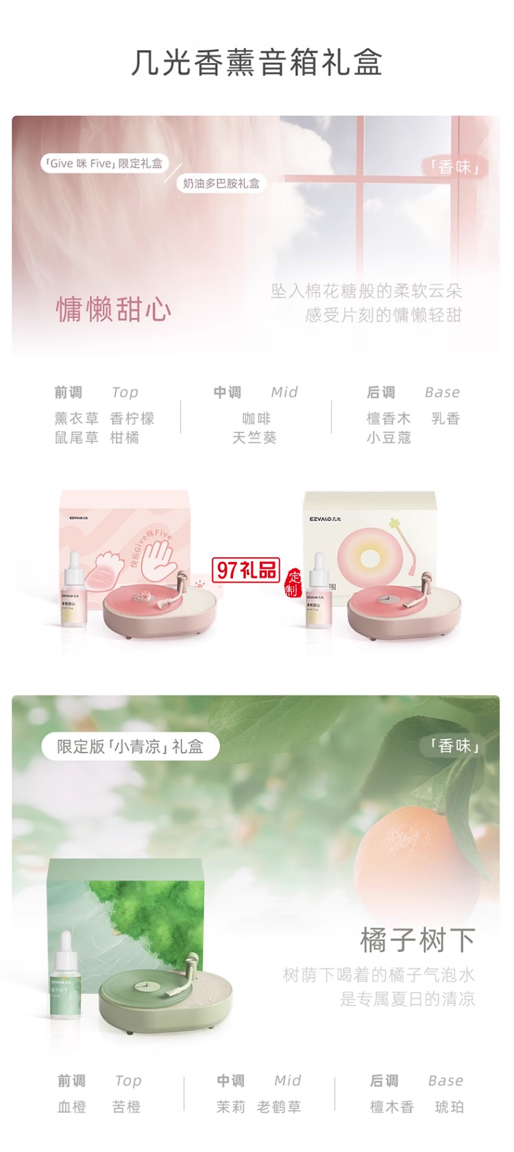 女神節貓爪香薰機氛圍燈藍牙音箱禮盒