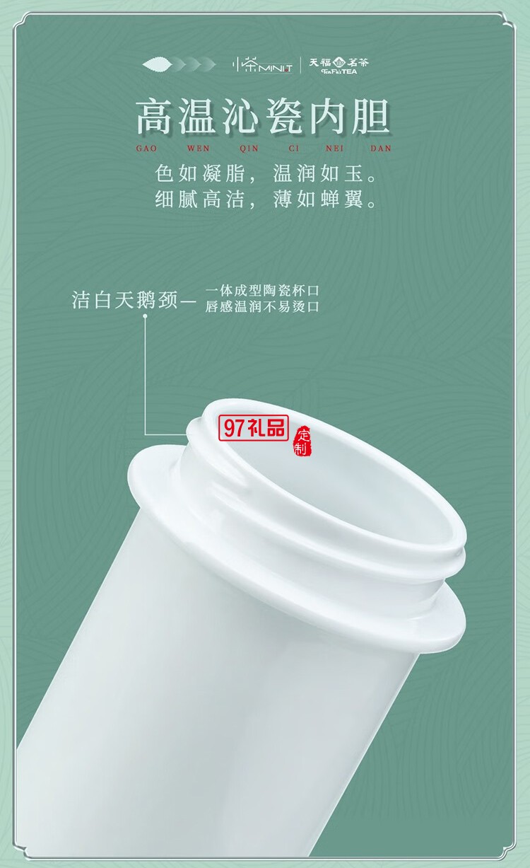 小茶天福茗茶聯名款 “茶和天下 商務禮贈套裝