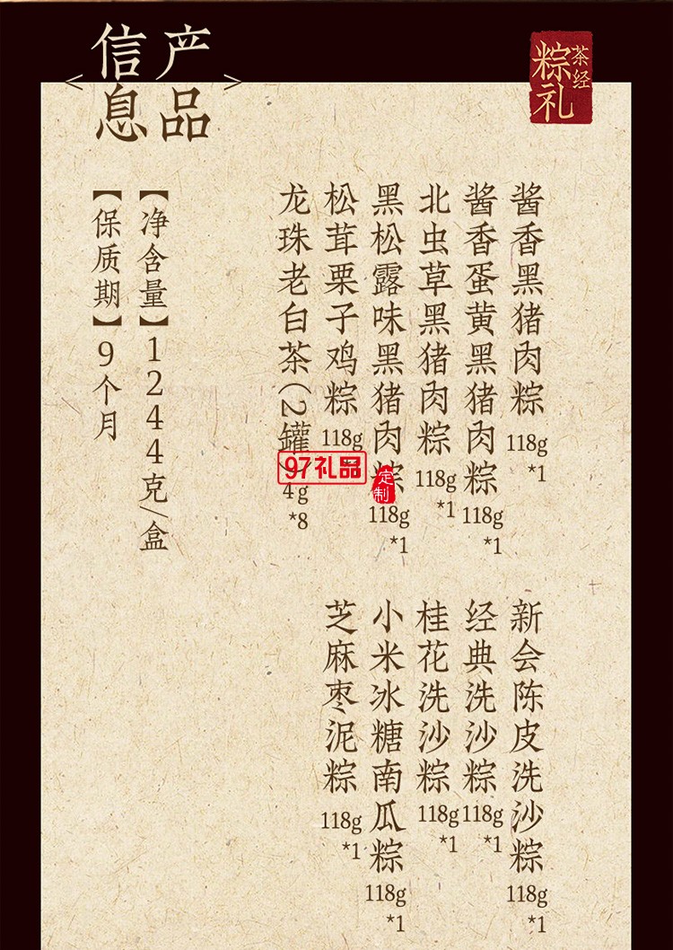 諸老大茶經曲渚枕頭粽子禮盒端午節禮盒包裝