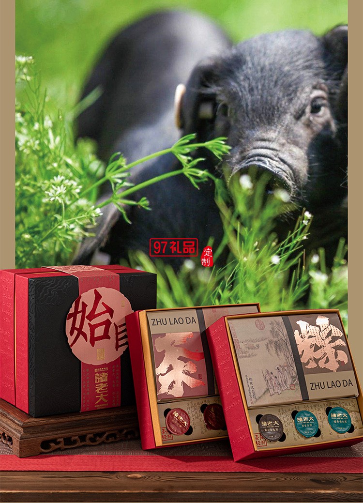 諸老大茶經始目枕頭粽子禮盒端午節(jié)禮盒包裝